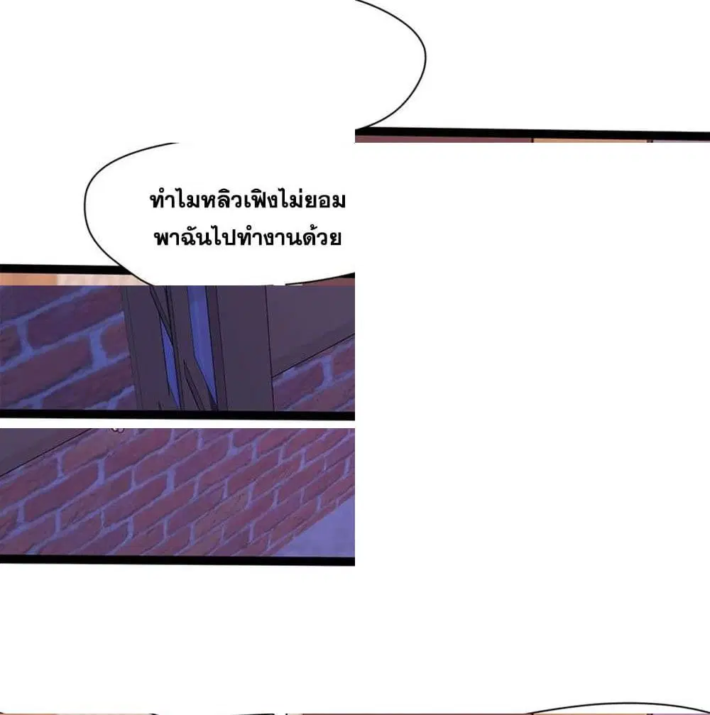 Mo Shou Jian Sheng ตอนที่ 30 หน้า 3