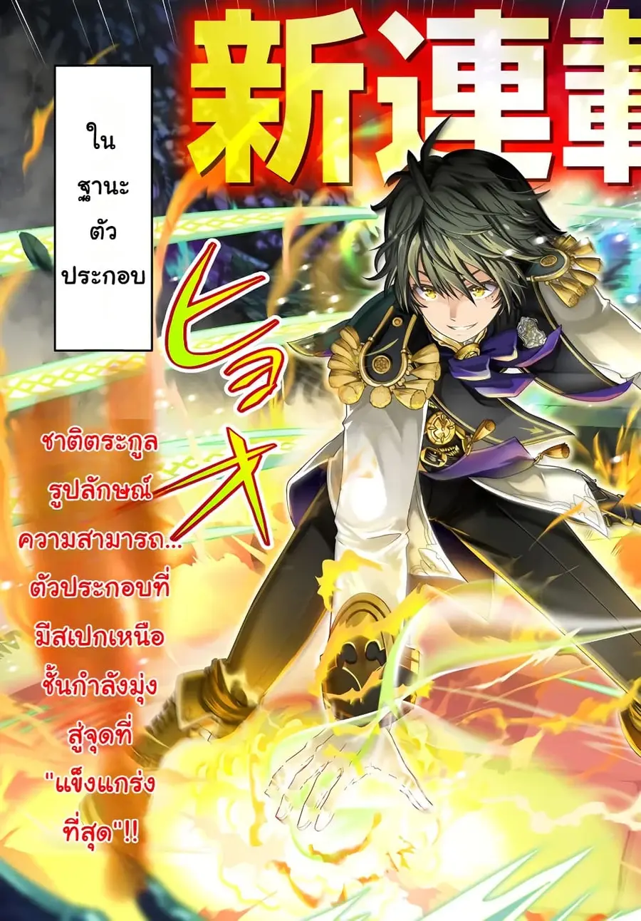 Mob Dakedo Saikyou wo Mezashimasu! ~Game Sekai ni Tensei shita Ore wa Jiyuu ni Tsuyosa wo Oimotomeru~ ตอนที่ 1 หน้า 3