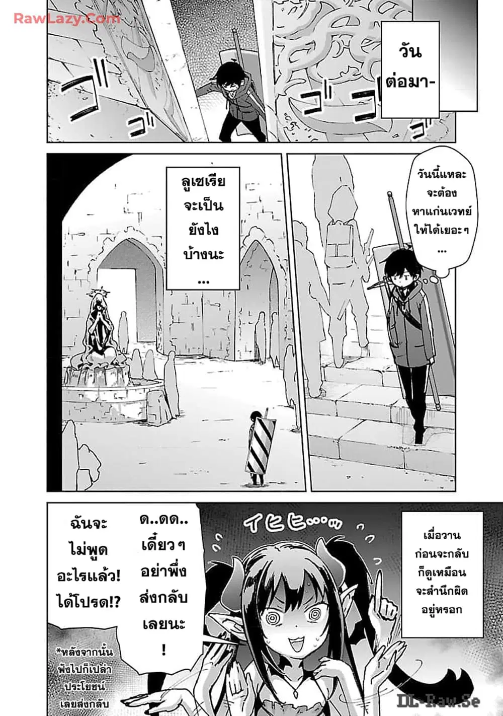 Mob kara Hajimaru Tansaku Eiyuutan ตอนที่ 27.2 หน้า 2