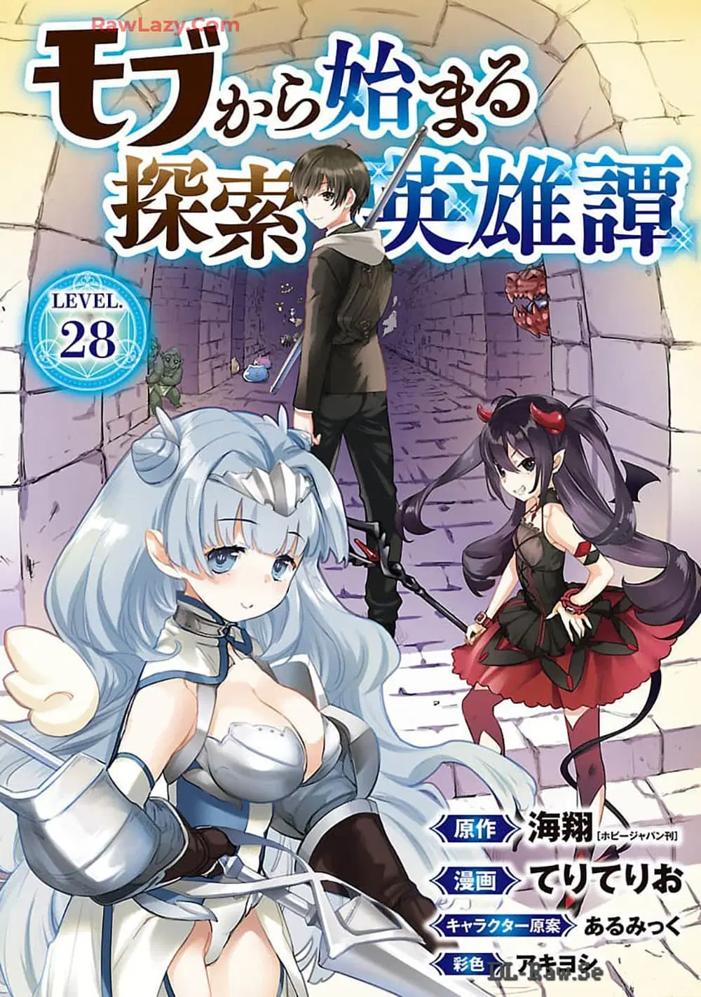 Mob kara Hajimaru Tansaku Eiyuutan ตอนที่ 28 หน้า 2