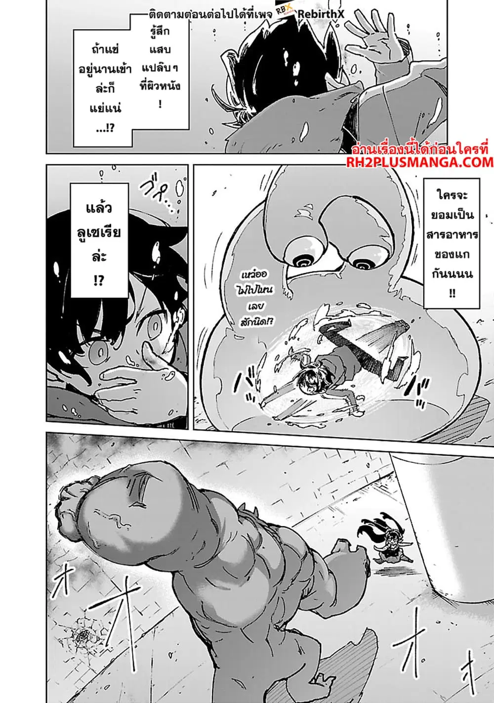 Mob kara Hajimaru Tansaku Eiyuutan ตอนที่ 30.1 หน้า 3
