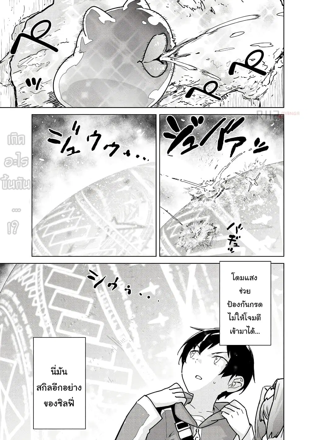 Mob kara Hajimaru Tansaku Eiyuutan ตอนที่ 6 หน้า 1