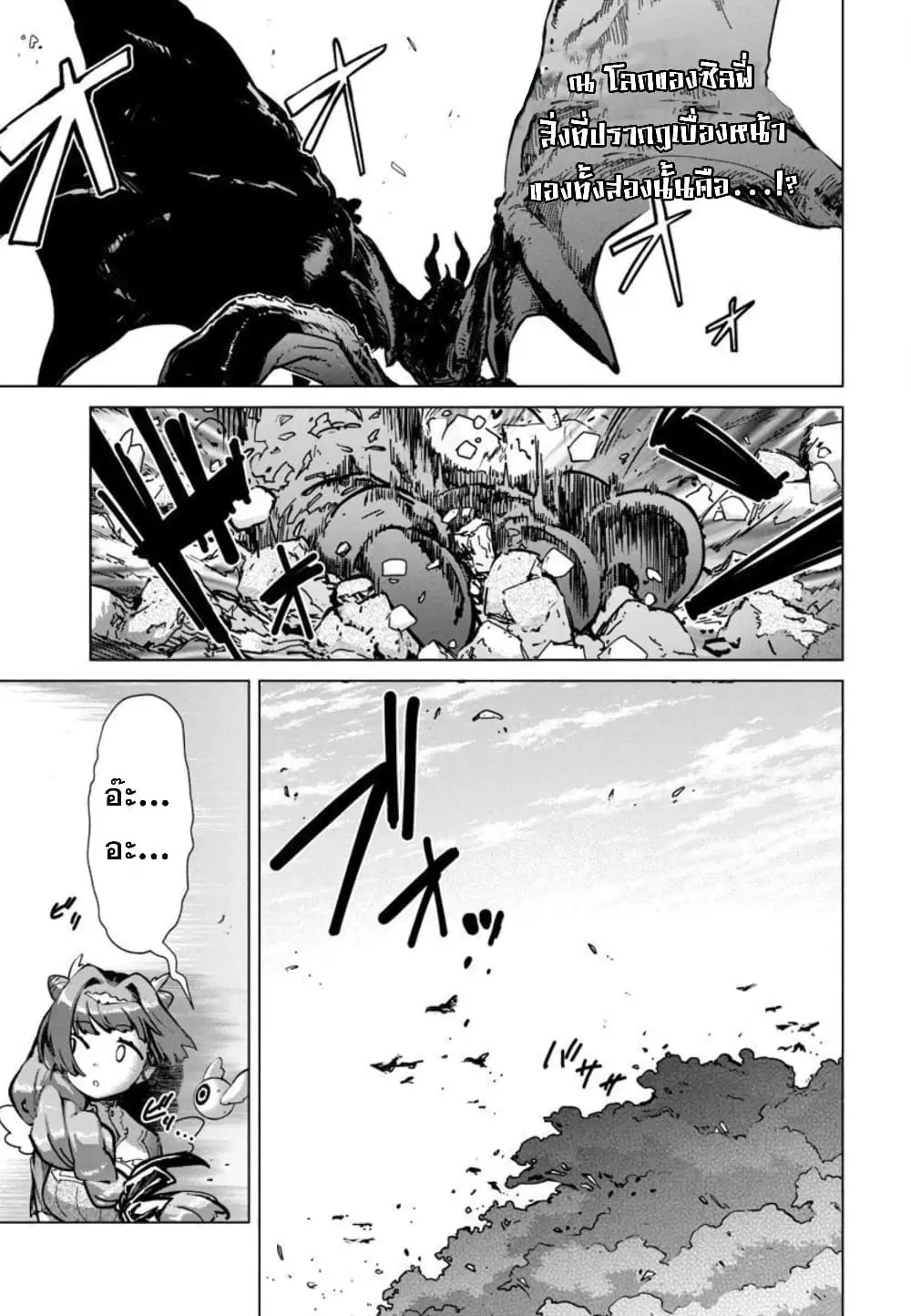 Mob kara Hajimaru Tansaku Eiyuutan ตอนที่ 9 หน้า 1