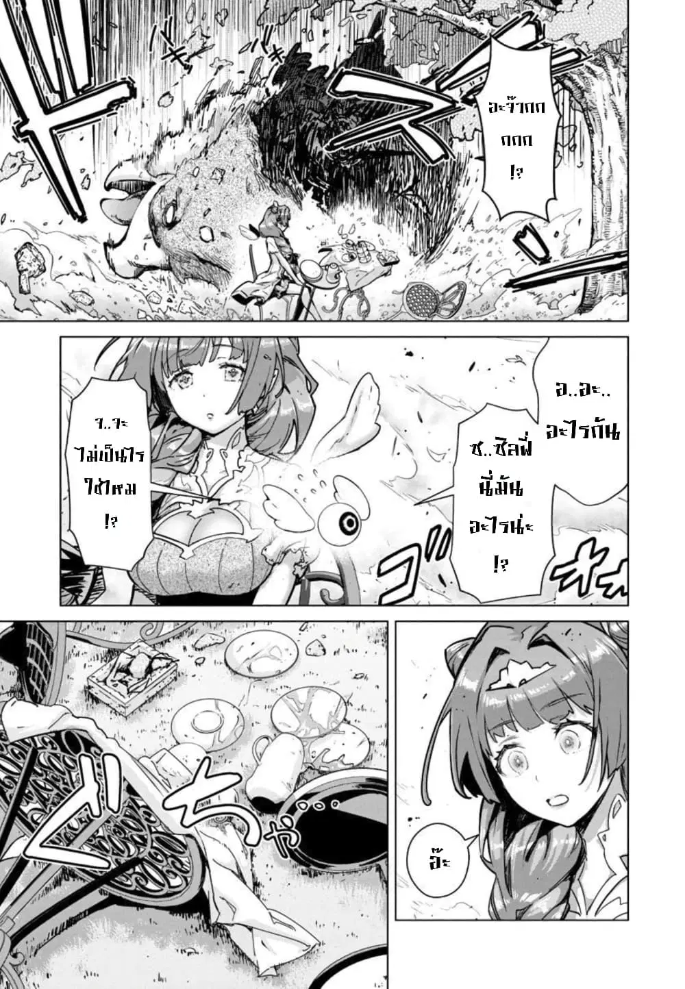 Mob kara Hajimaru Tansaku Eiyuutan ตอนที่ 9 หน้า 3