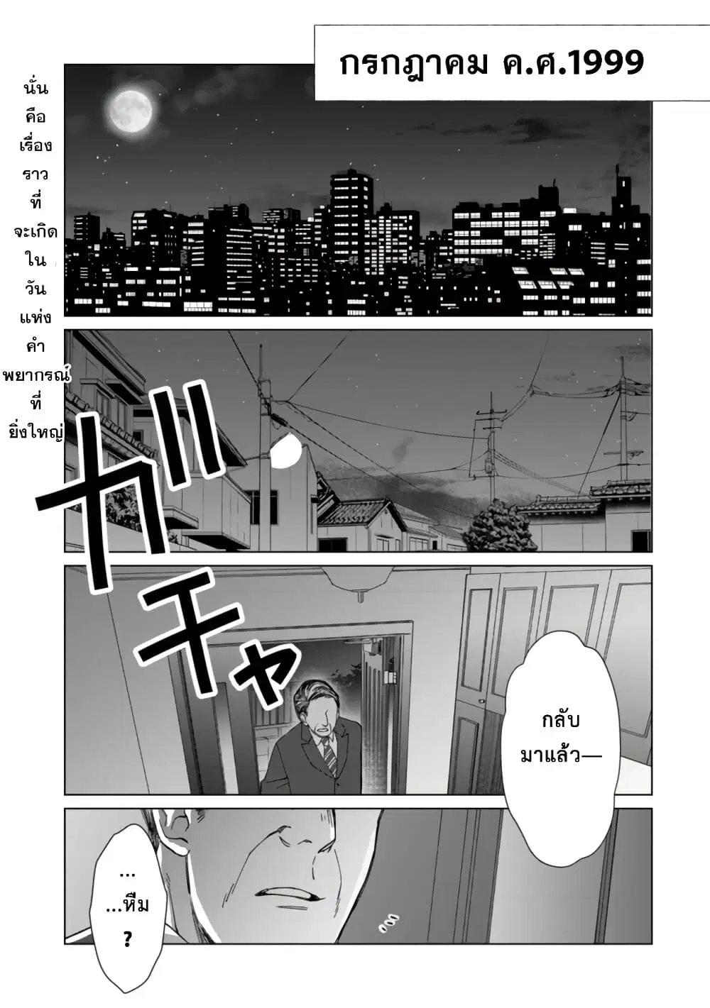 Mob Kousei No Ore Demo Boukensha Ni Nareba Ria Takashi Ni Naremasu Ka ตอนที่ 1 หน้า 1