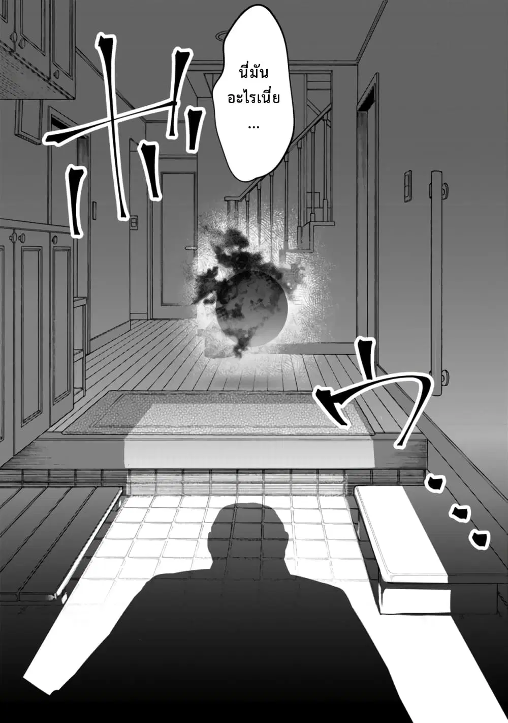 Mob Kousei No Ore Demo Boukensha Ni Nareba Ria Takashi Ni Naremasu Ka ตอนที่ 1 หน้า 2