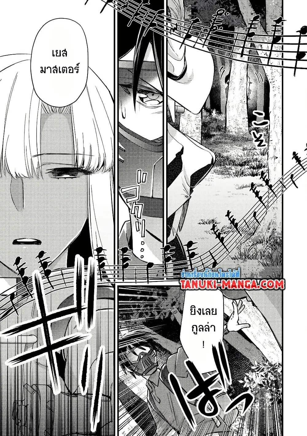 Mob Kousei No Ore Demo Boukensha Ni Nareba Ria Takashi Ni Naremasu Ka ตอนที่ 10.2 หน้า 1