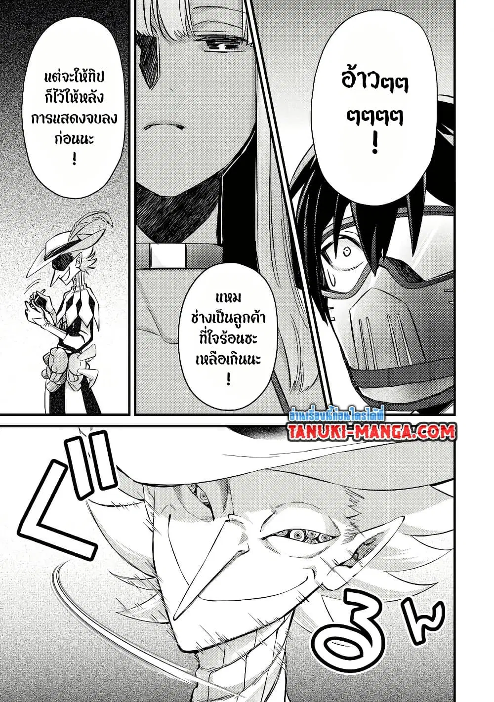 Mob Kousei No Ore Demo Boukensha Ni Nareba Ria Takashi Ni Naremasu Ka ตอนที่ 10.2 หน้า 3