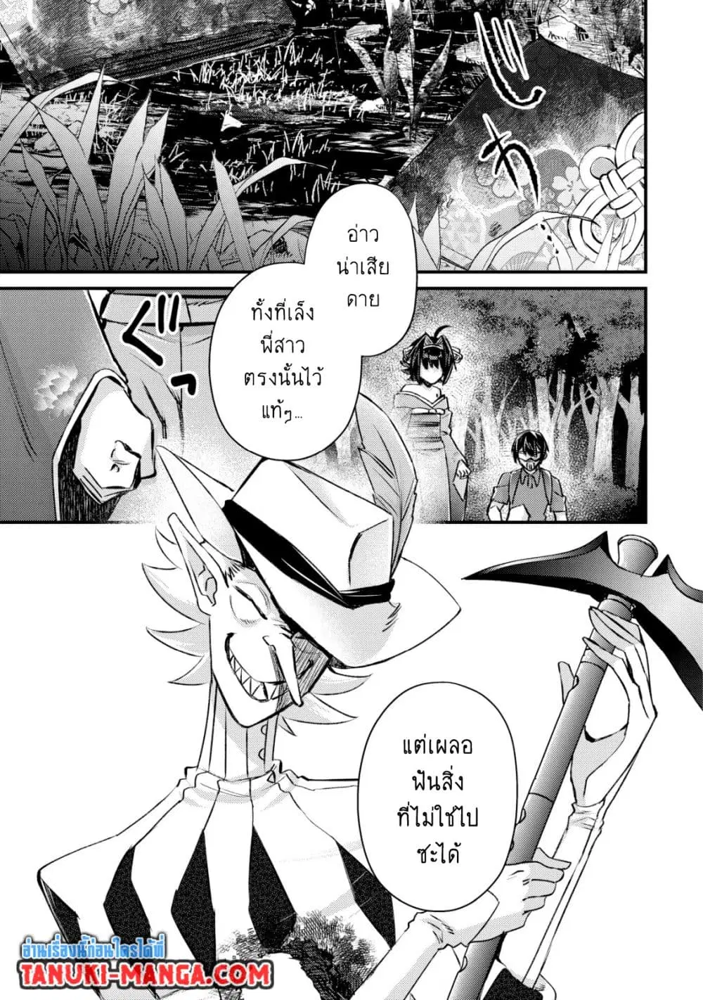 Mob Kousei No Ore Demo Boukensha Ni Nareba Ria Takashi Ni Naremasu Ka ตอนที่ 11 หน้า 3