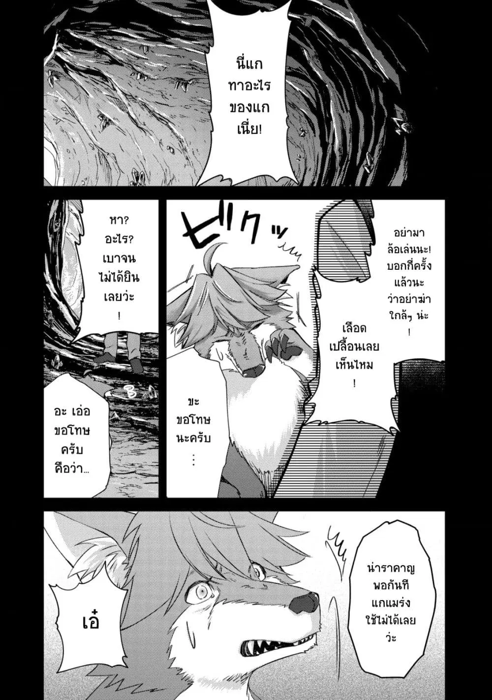 Mob Kousei No Ore Demo Boukensha Ni Nareba Ria Takashi Ni Naremasu Ka ตอนที่ 12.1 หน้า 1