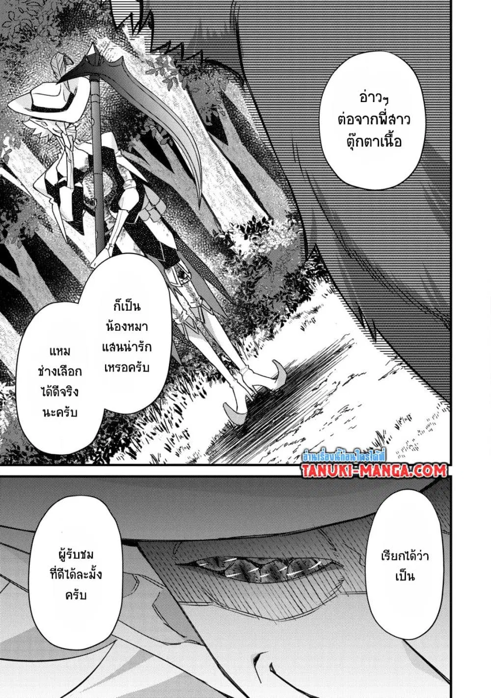 Mob Kousei No Ore Demo Boukensha Ni Nareba Ria Takashi Ni Naremasu Ka ตอนที่ 12.2 หน้า 1