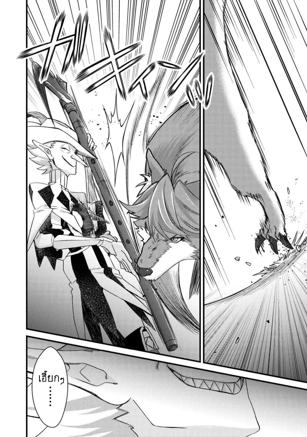 Mob Kousei No Ore Demo Boukensha Ni Nareba Ria Takashi Ni Naremasu Ka ตอนที่ 12.2 หน้า 2