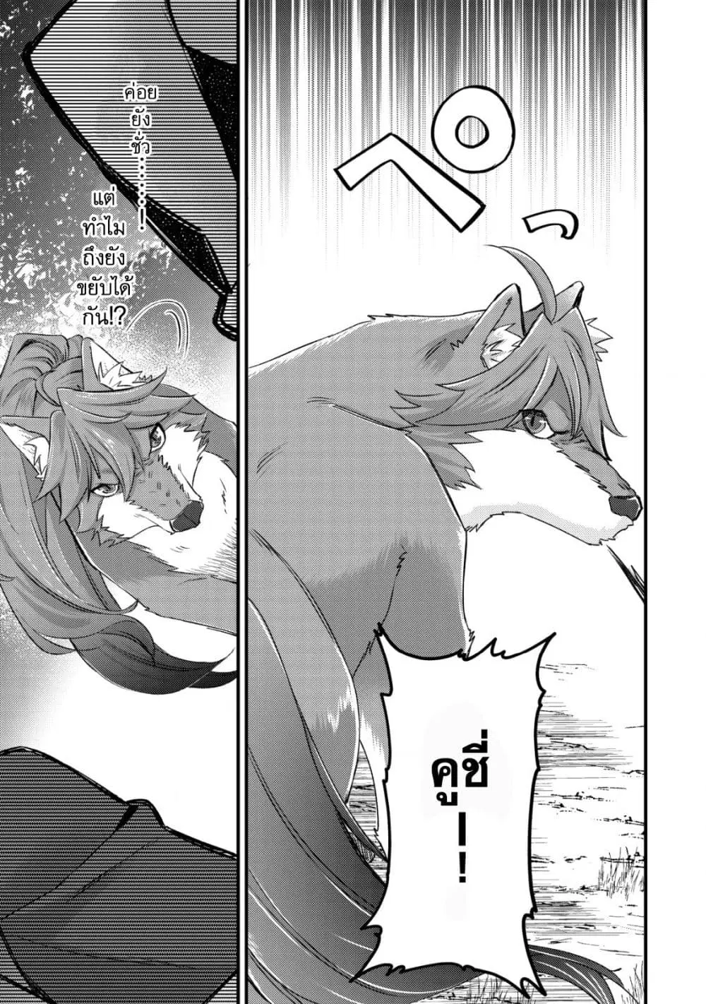 Mob Kousei No Ore Demo Boukensha Ni Nareba Ria Takashi Ni Naremasu Ka ตอนที่ 12.3 หน้า 2