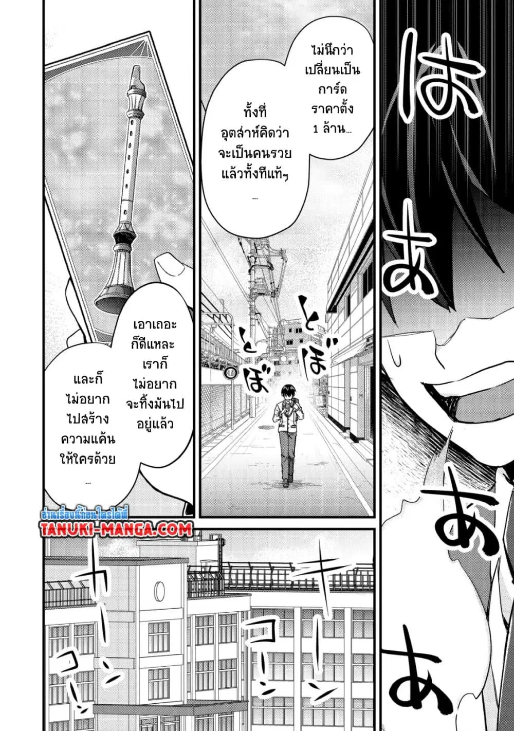 Mob Kousei No Ore Demo Boukensha Ni Nareba Ria Takashi Ni Naremasu Ka ตอนที่ 13.2 หน้า 1