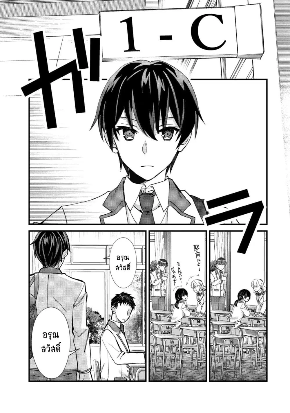 Mob Kousei No Ore Demo Boukensha Ni Nareba Ria Takashi Ni Naremasu Ka ตอนที่ 13.2 หน้า 2
