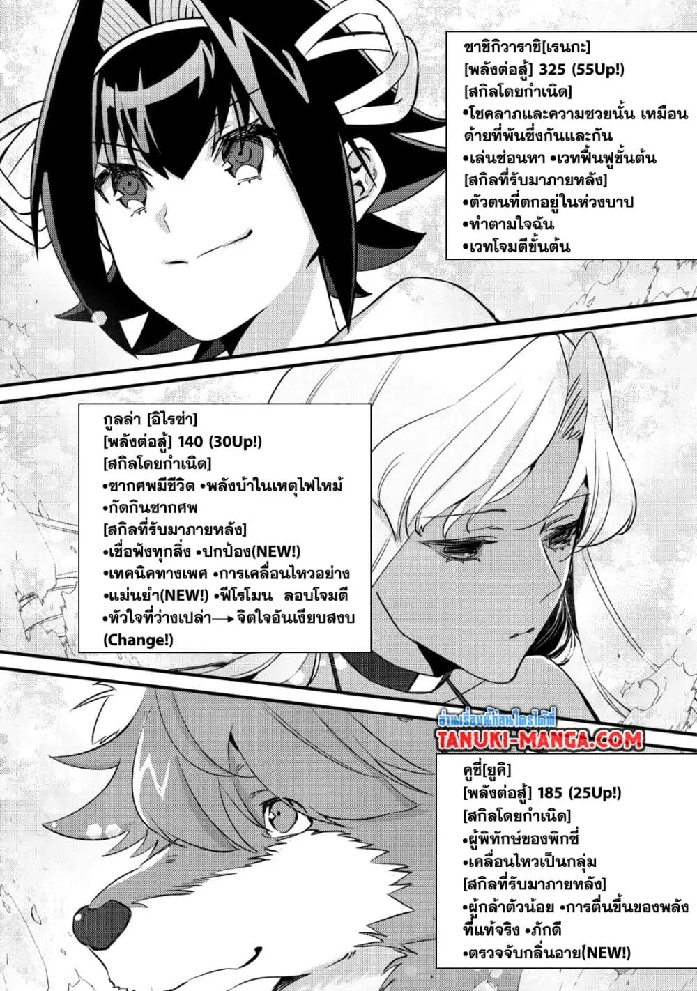 Mob Kousei No Ore Demo Boukensha Ni Nareba Ria Takashi Ni Naremasu Ka ตอนที่ 14.1 หน้า 3