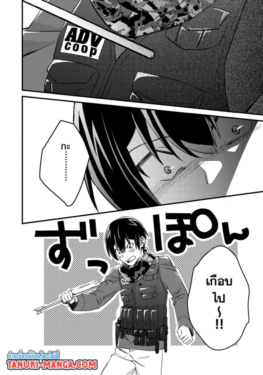 Mob Kousei No Ore Demo Boukensha Ni Nareba Ria Takashi Ni Naremasu Ka ตอนที่ 14.2 หน้า 1
