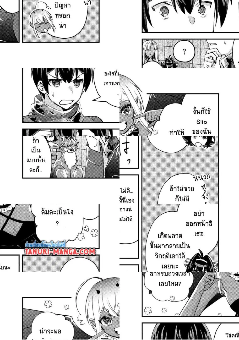 Mob Kousei No Ore Demo Boukensha Ni Nareba Ria Takashi Ni Naremasu Ka ตอนที่ 16.1 หน้า 3