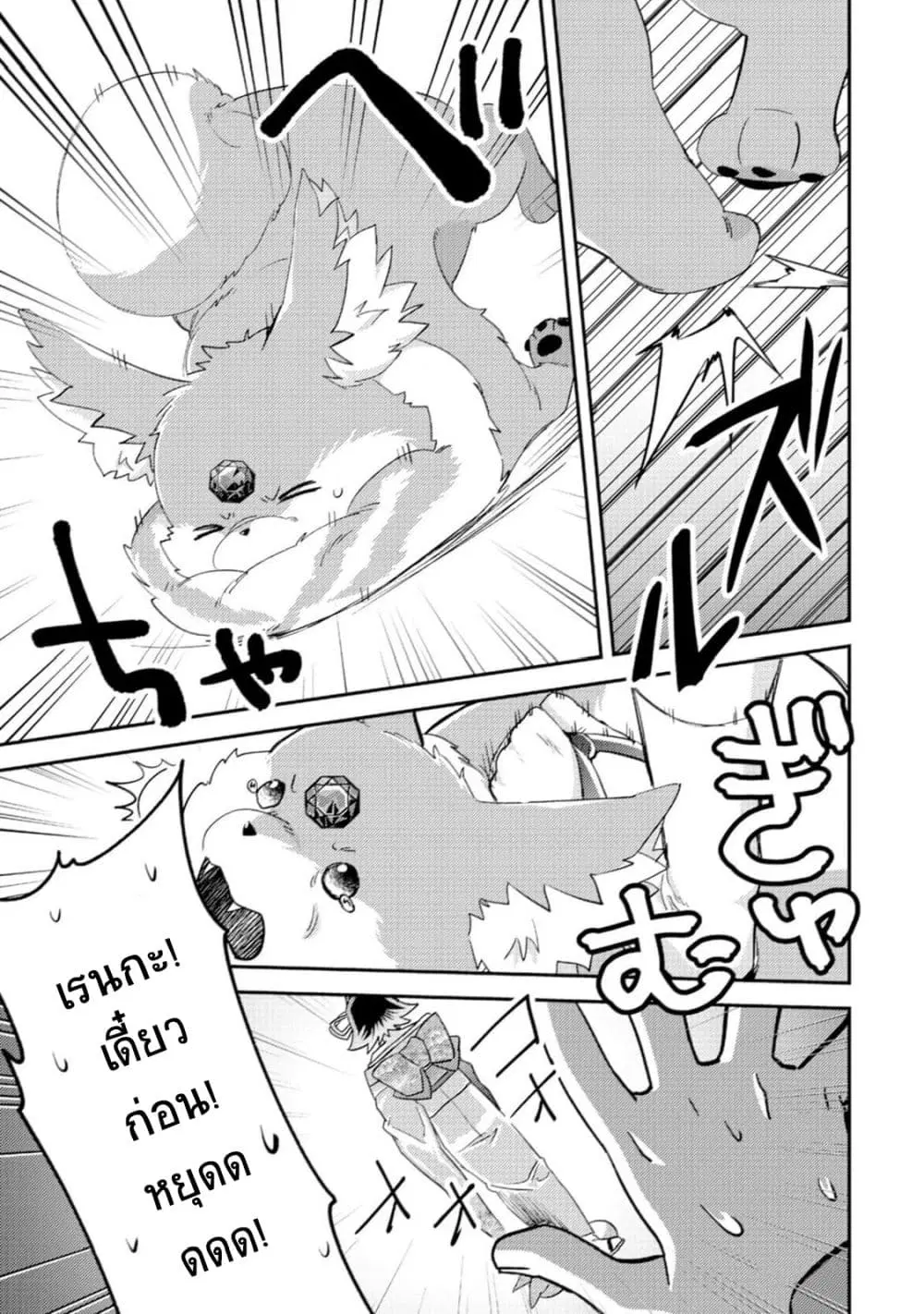 Mob Kousei No Ore Demo Boukensha Ni Nareba Ria Takashi Ni Naremasu Ka ตอนที่ 16.2 หน้า 1
