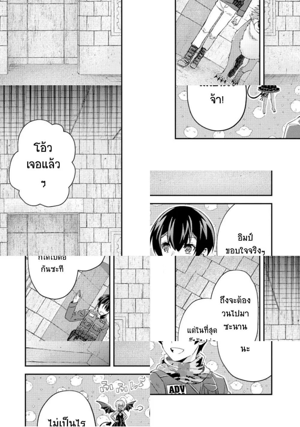 Mob Kousei No Ore Demo Boukensha Ni Nareba Ria Takashi Ni Naremasu Ka ตอนที่ 17.1 หน้า 2