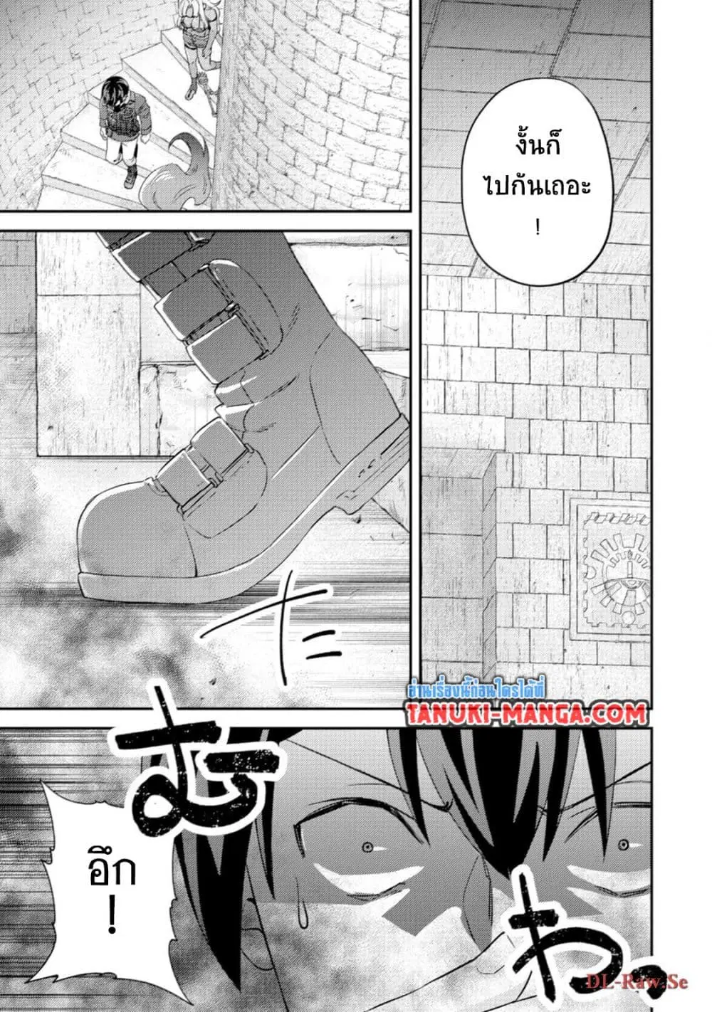 Mob Kousei No Ore Demo Boukensha Ni Nareba Ria Takashi Ni Naremasu Ka ตอนที่ 17.1 หน้า 3