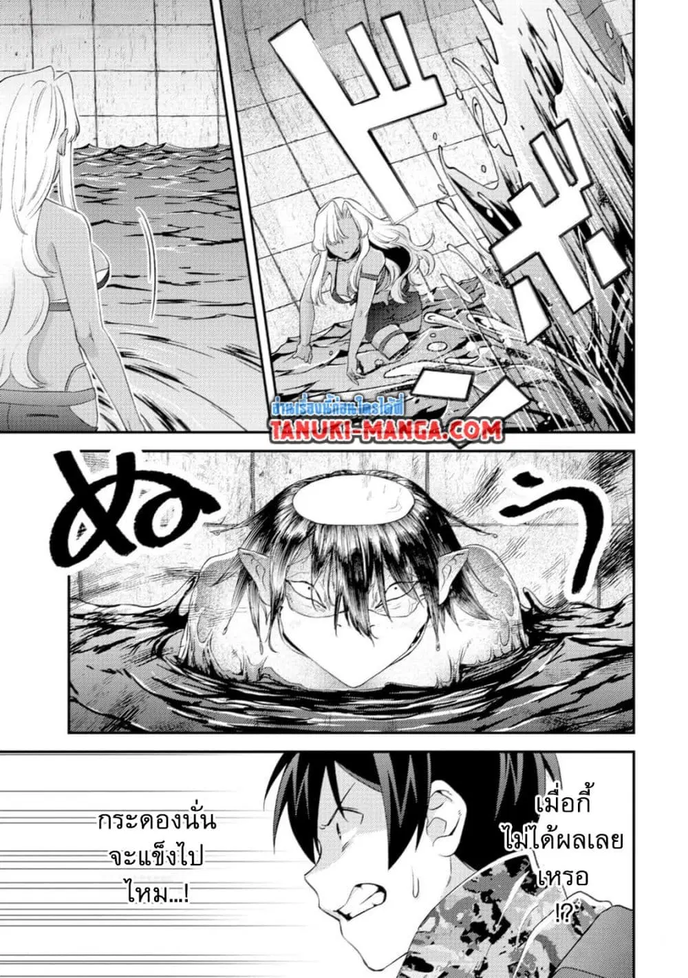 Mob Kousei No Ore Demo Boukensha Ni Nareba Ria Takashi Ni Naremasu Ka ตอนที่ 17.2 หน้า 2