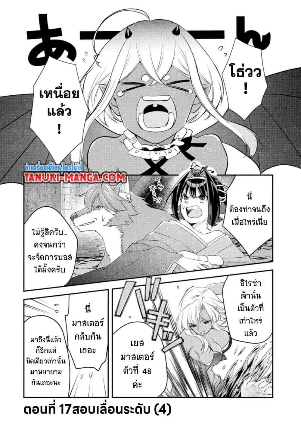 Mob Kousei No Ore Demo Boukensha Ni Nareba Ria Takashi Ni Naremasu Ka ตอนที่ 18.1 หน้า 1