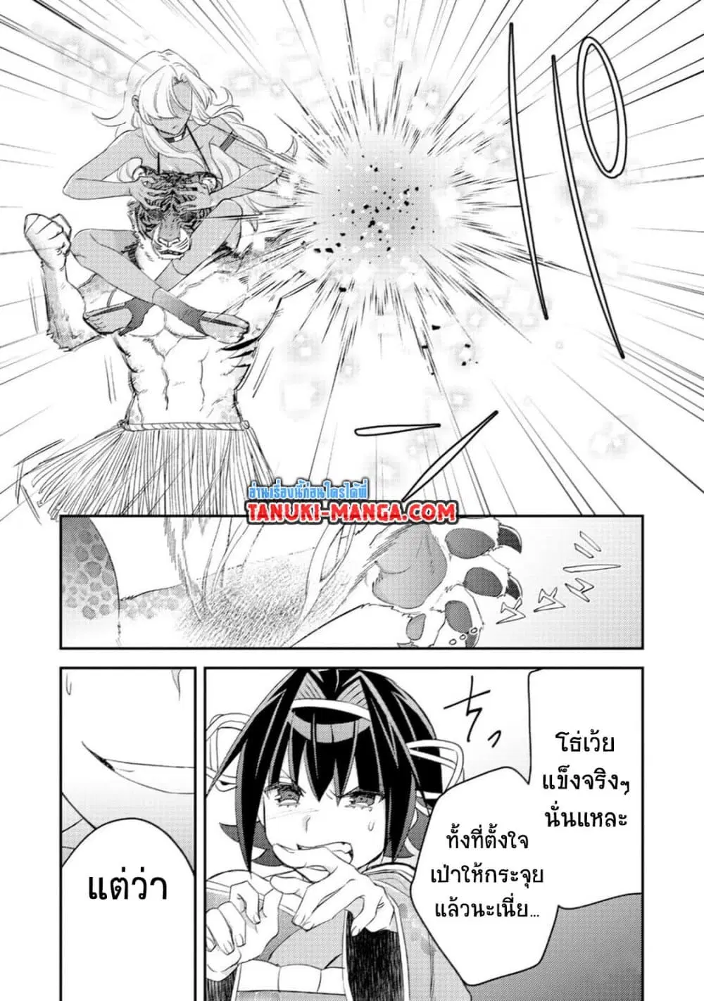 Mob Kousei No Ore Demo Boukensha Ni Nareba Ria Takashi Ni Naremasu Ka ตอนที่ 18.2 หน้า 1