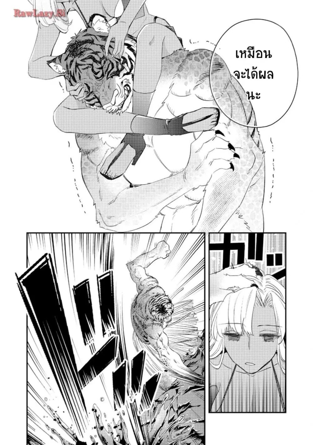 Mob Kousei No Ore Demo Boukensha Ni Nareba Ria Takashi Ni Naremasu Ka ตอนที่ 18.2 หน้า 2
