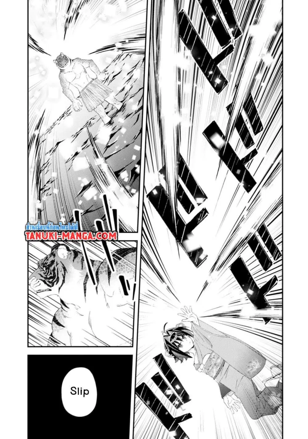 Mob Kousei No Ore Demo Boukensha Ni Nareba Ria Takashi Ni Naremasu Ka ตอนที่ 18.2 หน้า 3