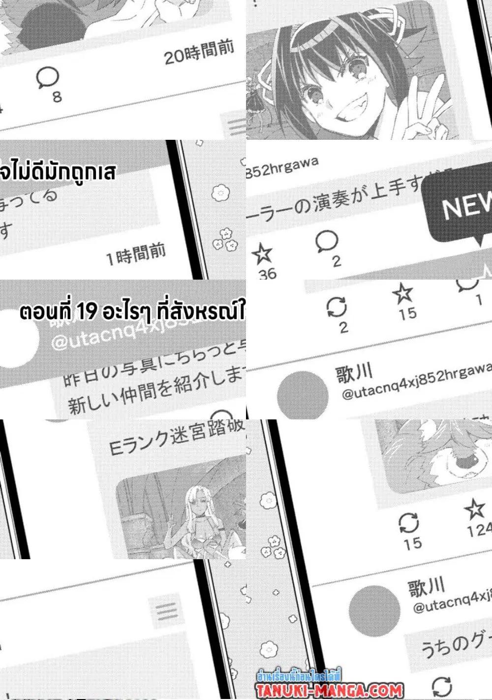 Mob Kousei No Ore Demo Boukensha Ni Nareba Ria Takashi Ni Naremasu Ka ตอนที่ 19.1 หน้า 1