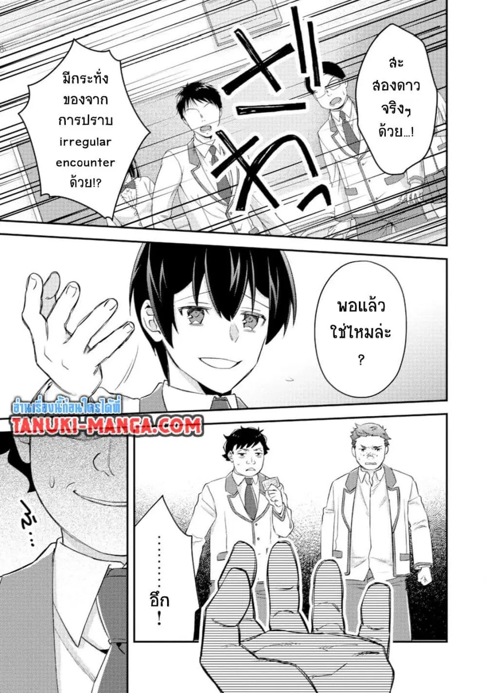 Mob Kousei No Ore Demo Boukensha Ni Nareba Ria Takashi Ni Naremasu Ka ตอนที่ 19.2 หน้า 1