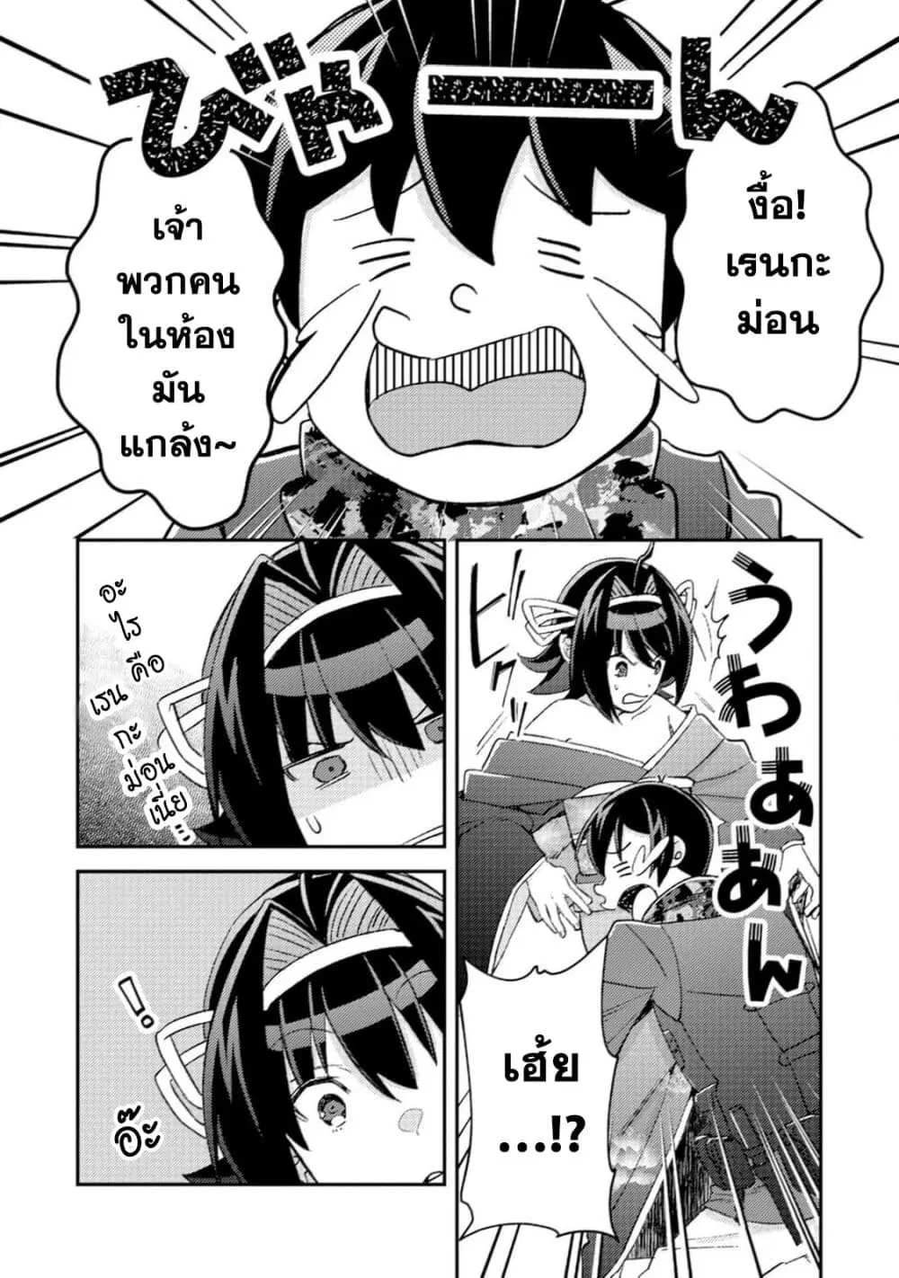 Mob Kousei No Ore Demo Boukensha Ni Nareba Ria Takashi Ni Naremasu Ka ตอนที่ 20.1 หน้า 2