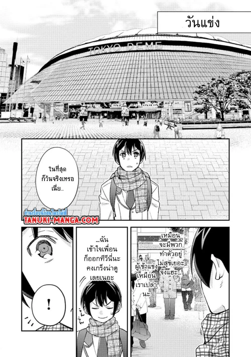 Mob Kousei No Ore Demo Boukensha Ni Nareba Ria Takashi Ni Naremasu Ka ตอนที่ 20.2 หน้า 3