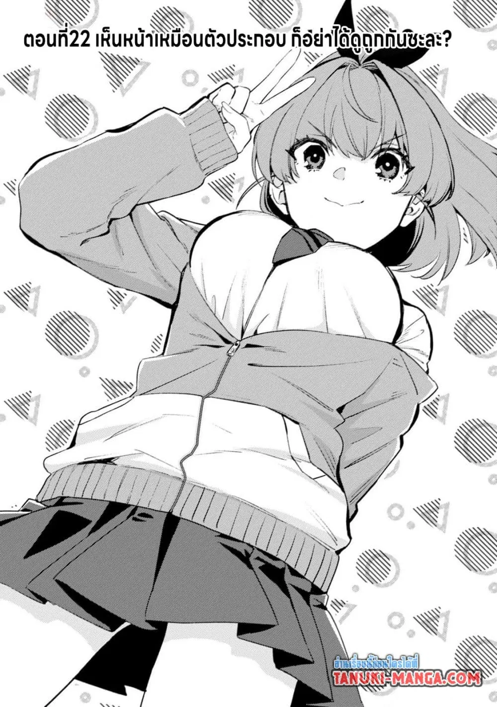Mob Kousei No Ore Demo Boukensha Ni Nareba Ria Takashi Ni Naremasu Ka ตอนที่ 22.1 หน้า 1