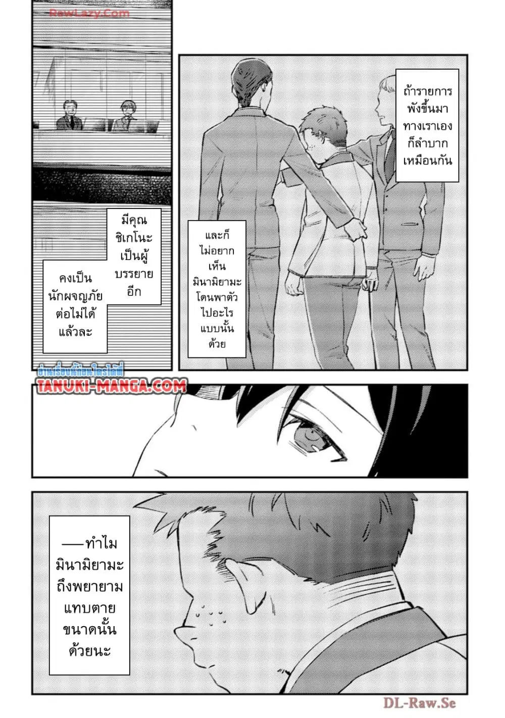 Mob Kousei No Ore Demo Boukensha Ni Nareba Ria Takashi Ni Naremasu Ka ตอนที่ 22.1 หน้า 3
