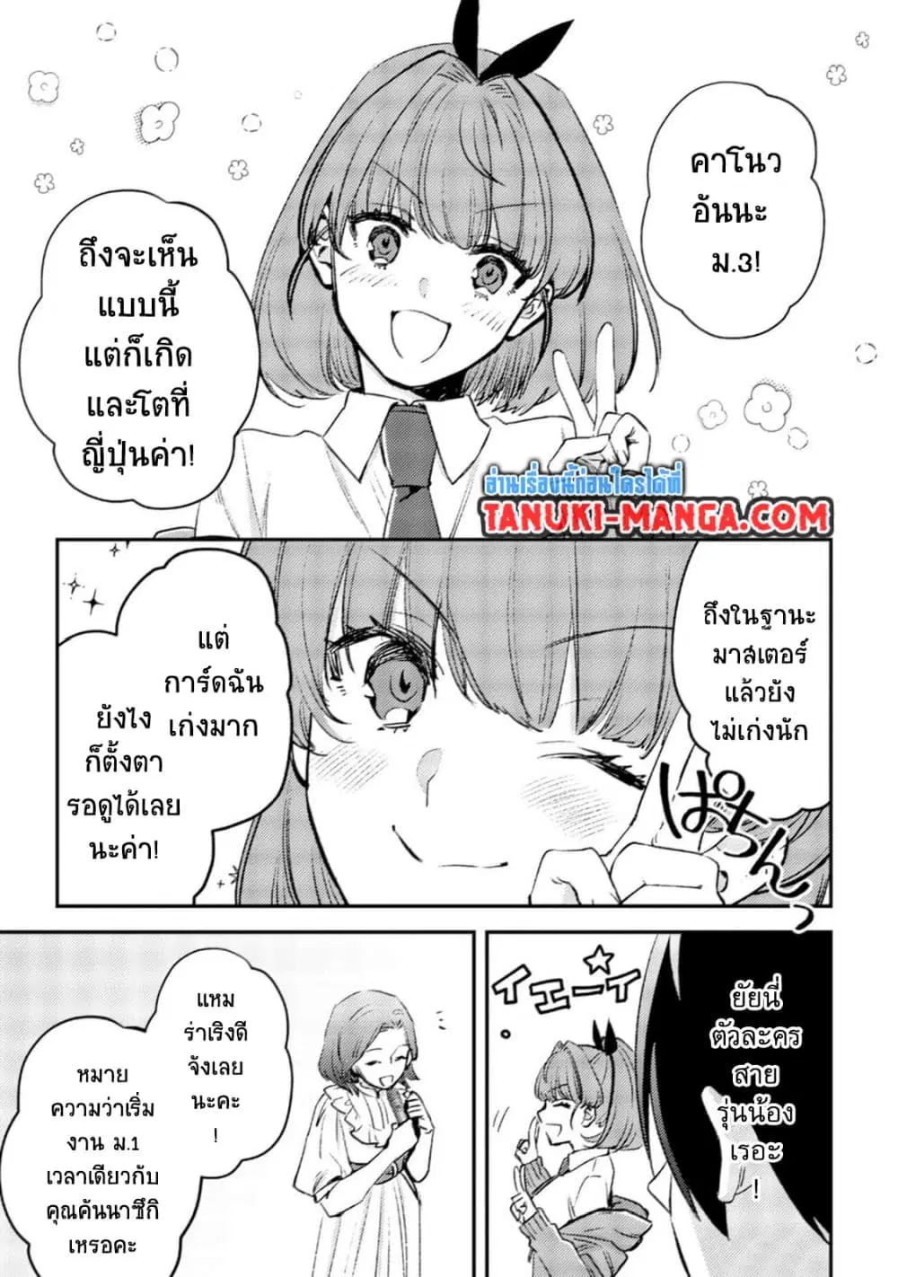 Mob Kousei No Ore Demo Boukensha Ni Nareba Ria Takashi Ni Naremasu Ka ตอนที่ 22.2 หน้า 1