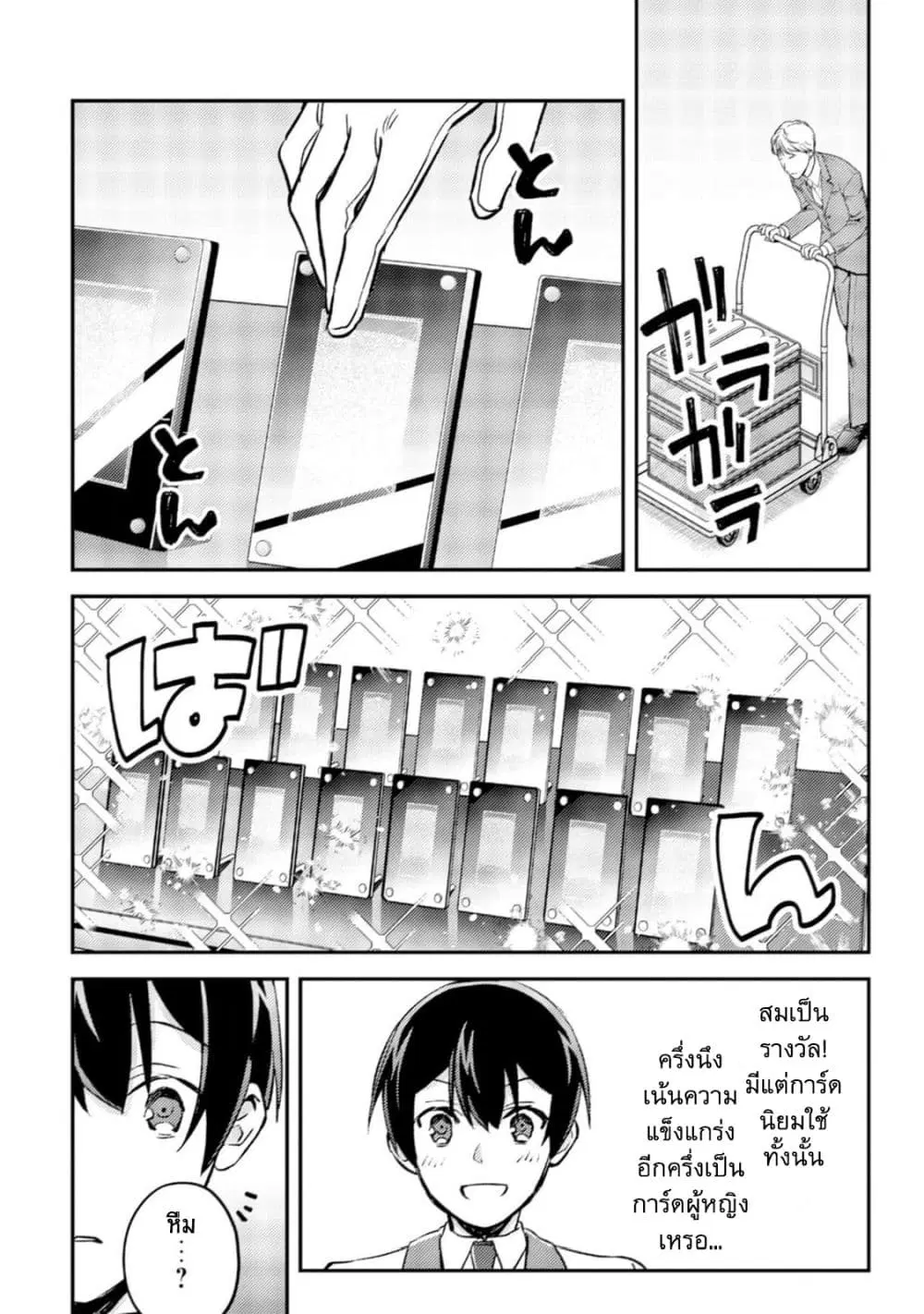 Mob Kousei No Ore Demo Boukensha Ni Nareba Ria Takashi Ni Naremasu Ka ตอนที่ 22.2 หน้า 3
