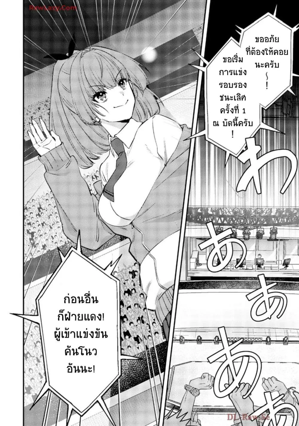 Mob Kousei No Ore Demo Boukensha Ni Nareba Ria Takashi Ni Naremasu Ka ตอนที่ 23.1 หน้า 2