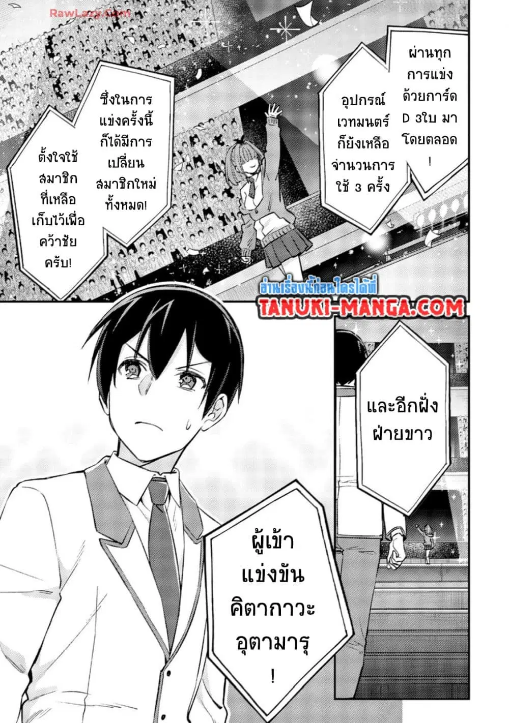Mob Kousei No Ore Demo Boukensha Ni Nareba Ria Takashi Ni Naremasu Ka ตอนที่ 23.1 หน้า 3
