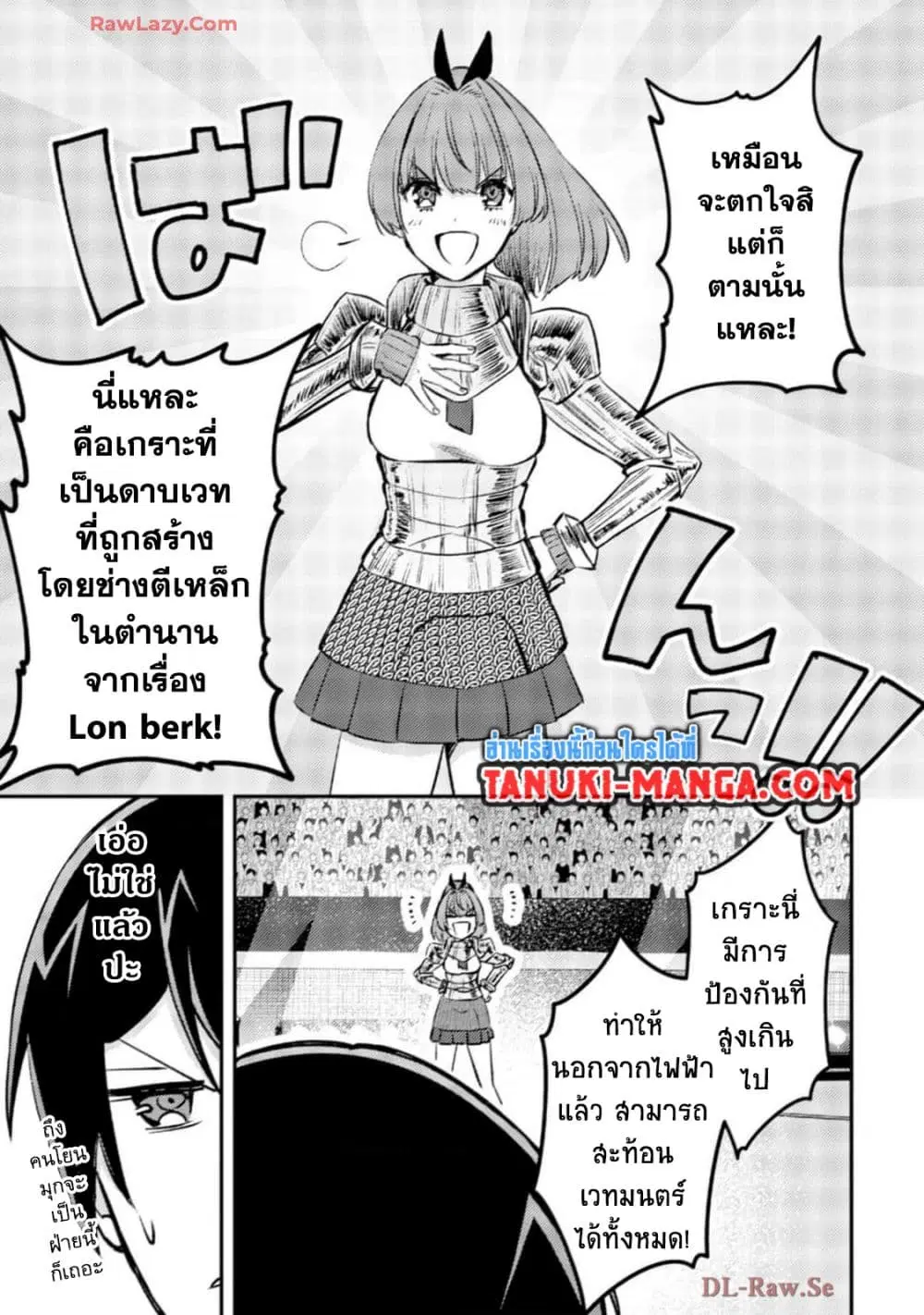 Mob Kousei No Ore Demo Boukensha Ni Nareba Ria Takashi Ni Naremasu Ka ตอนที่ 23.2 หน้า 1