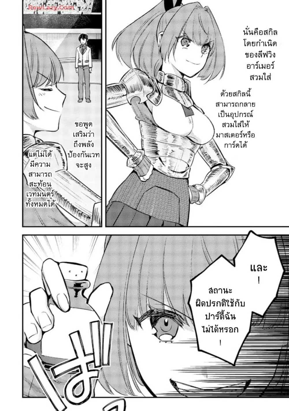 Mob Kousei No Ore Demo Boukensha Ni Nareba Ria Takashi Ni Naremasu Ka ตอนที่ 23.2 หน้า 2