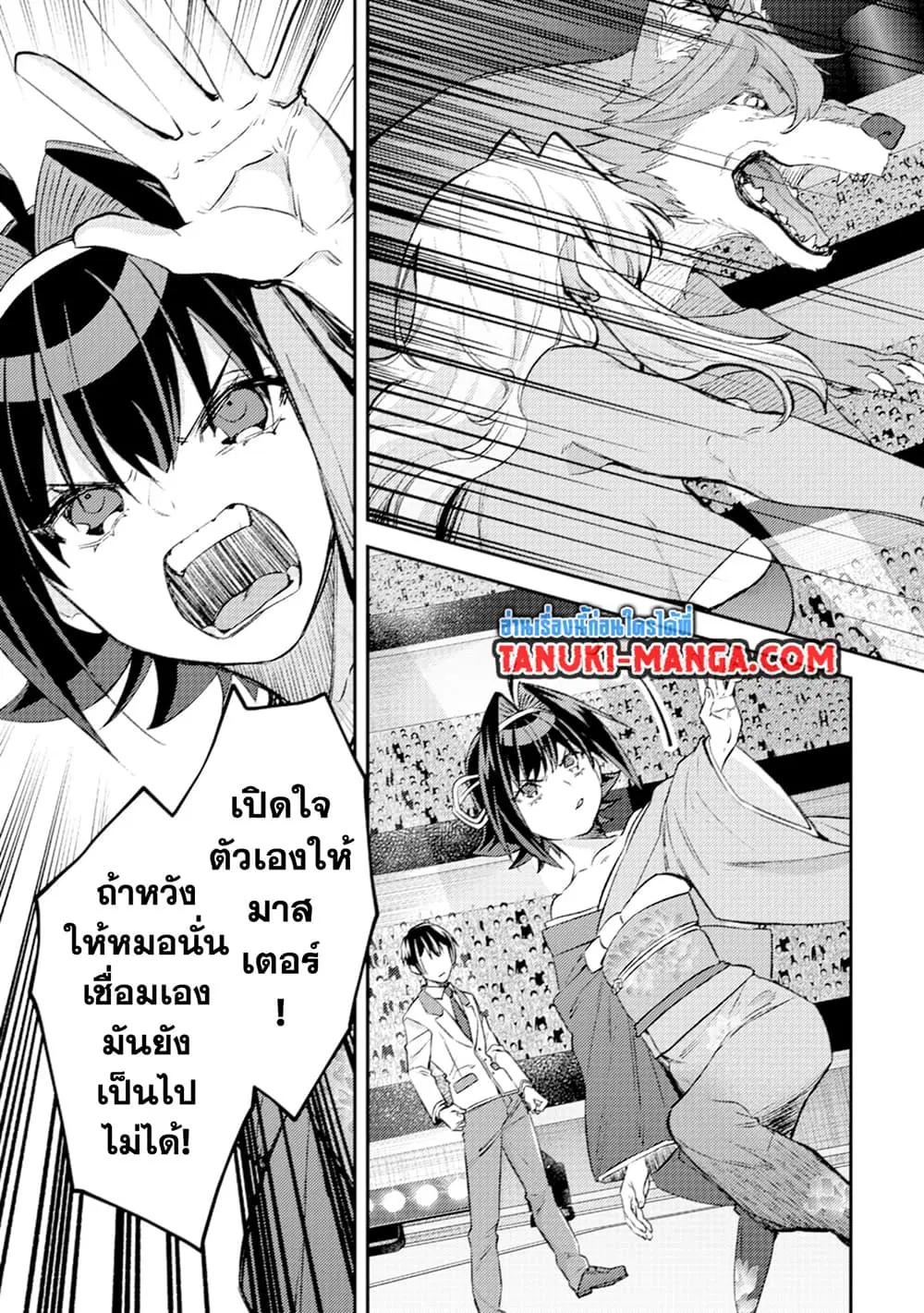 Mob Kousei No Ore Demo Boukensha Ni Nareba Ria Takashi Ni Naremasu Ka ตอนที่ 25 หน้า 3