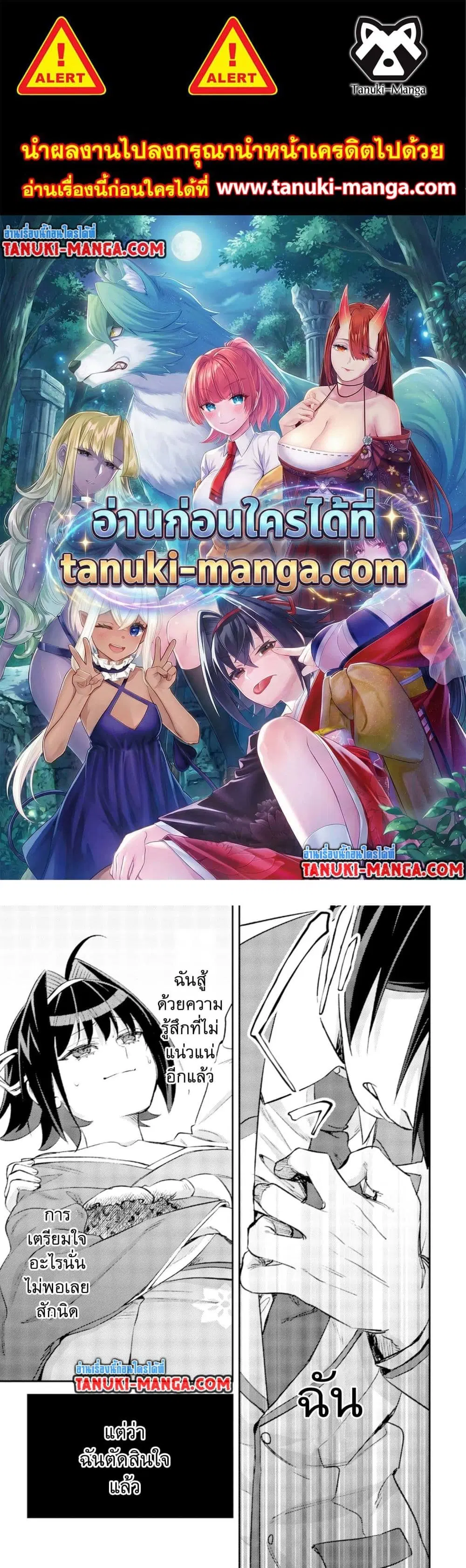 Mob Kousei No Ore Demo Boukensha Ni Nareba Ria Takashi Ni Naremasu Ka ตอนที่ 26.2 หน้า 1