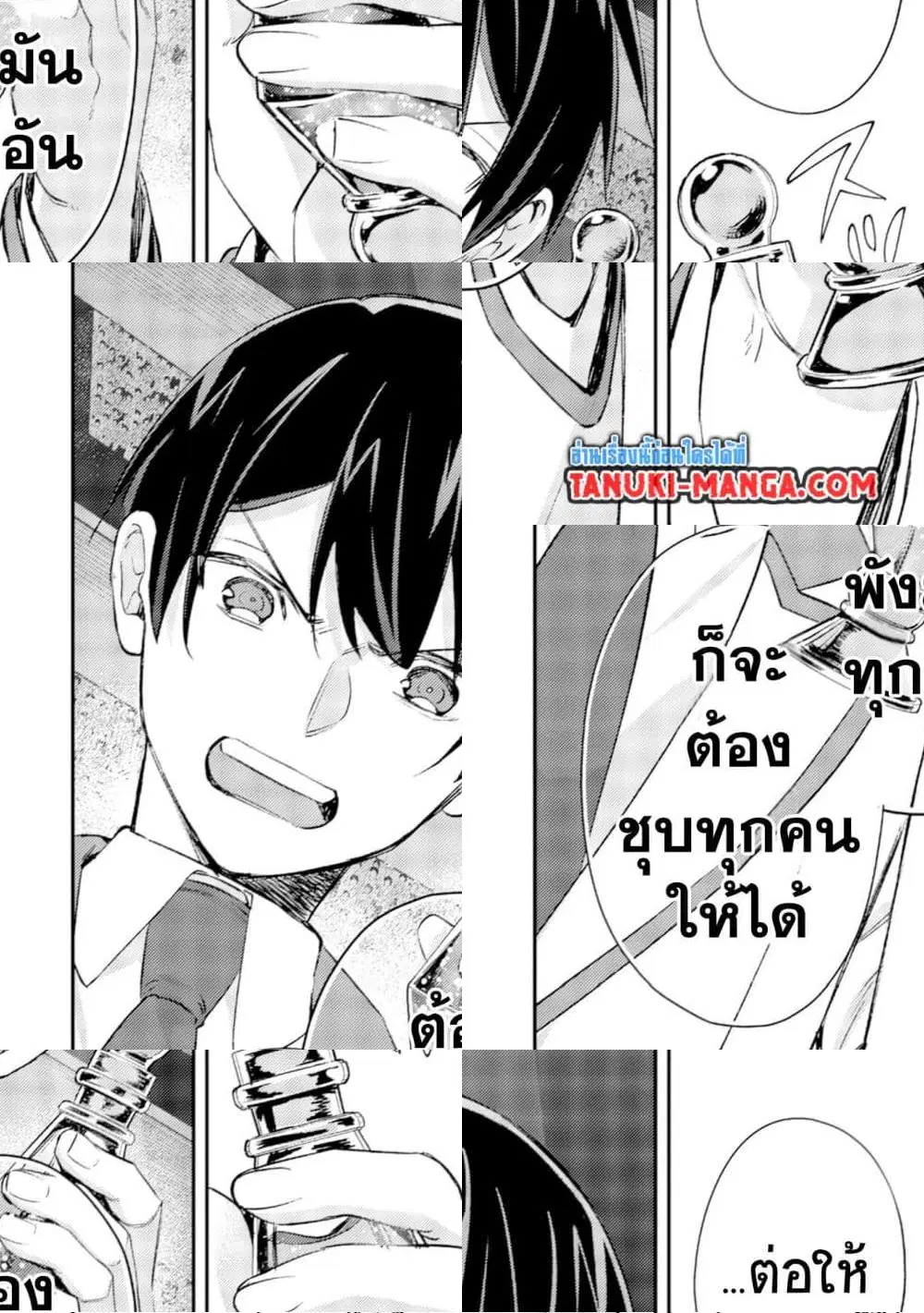 Mob Kousei No Ore Demo Boukensha Ni Nareba Ria Takashi Ni Naremasu Ka ตอนที่ 26.2 หน้า 2