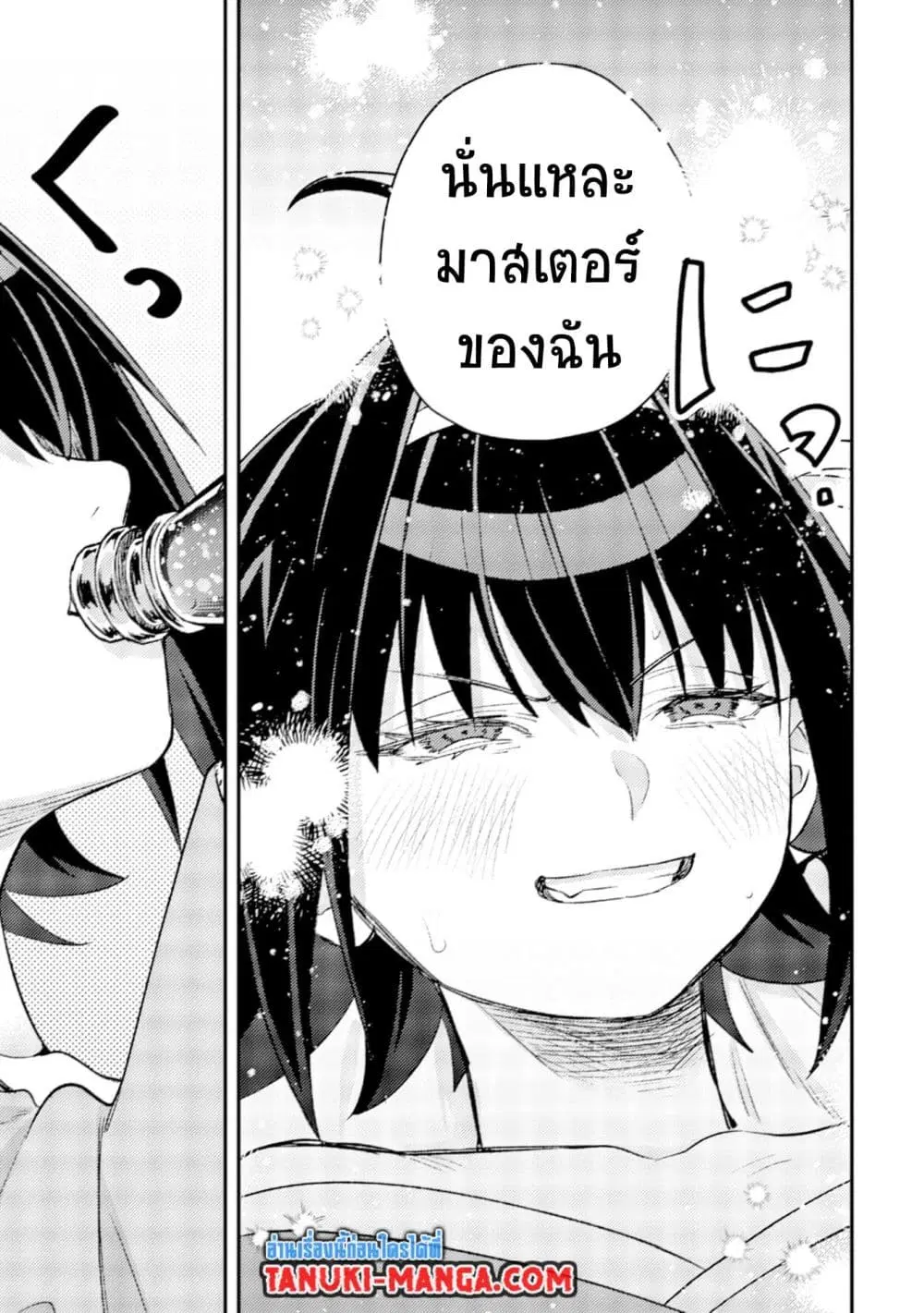 Mob Kousei No Ore Demo Boukensha Ni Nareba Ria Takashi Ni Naremasu Ka ตอนที่ 26.2 หน้า 3
