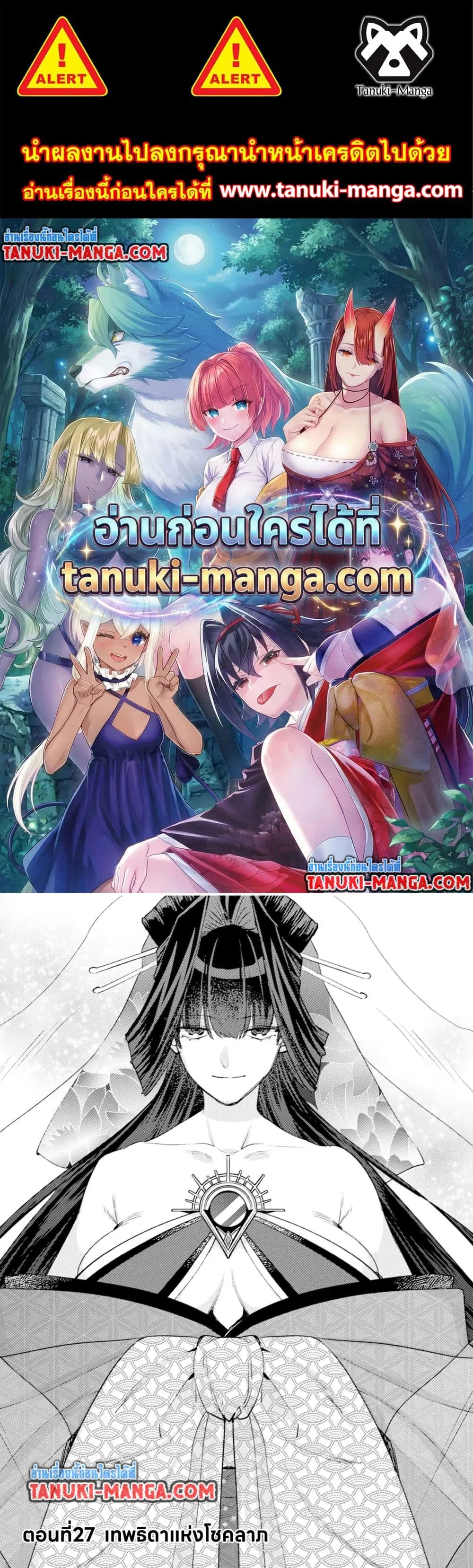 Mob Kousei No Ore Demo Boukensha Ni Nareba Ria Takashi Ni Naremasu Ka ตอนที่ 27 หน้า 1