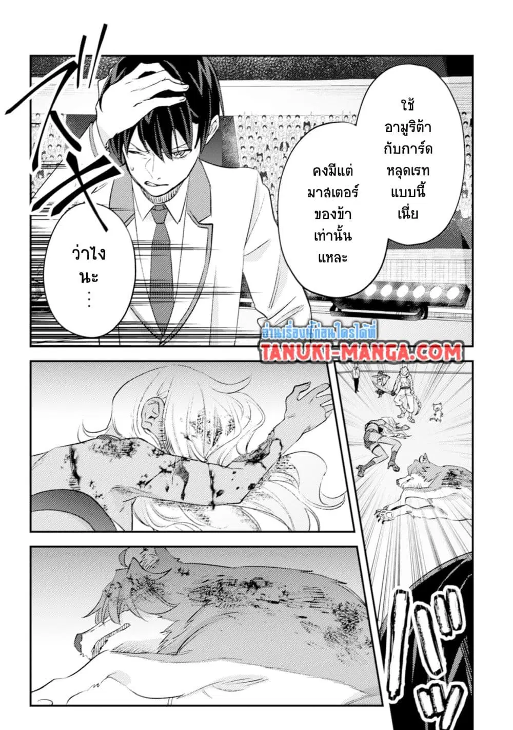 Mob Kousei No Ore Demo Boukensha Ni Nareba Ria Takashi Ni Naremasu Ka ตอนที่ 27 หน้า 3