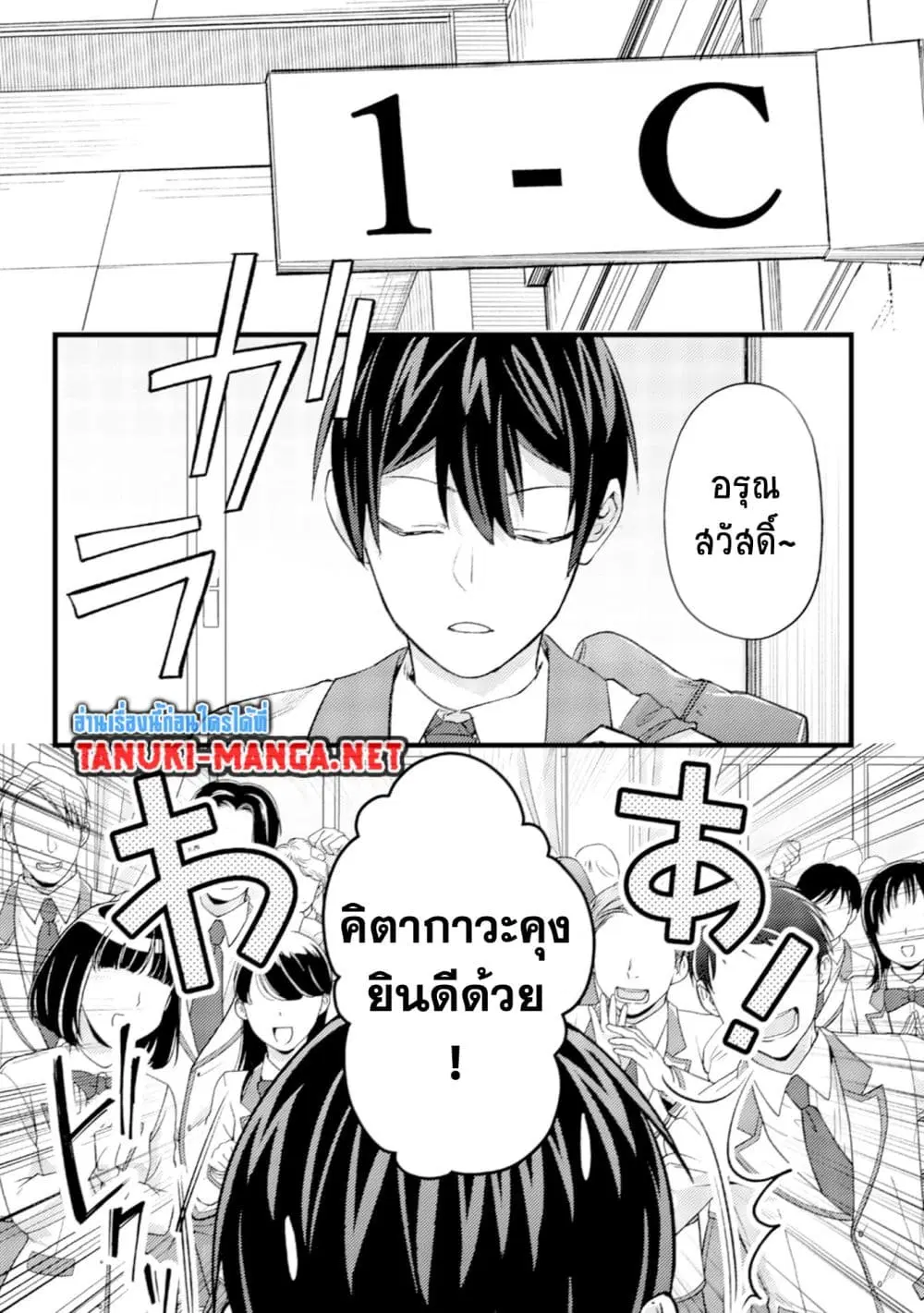Mob Kousei No Ore Demo Boukensha Ni Nareba Ria Takashi Ni Naremasu Ka ตอนที่ 28 หน้า 3