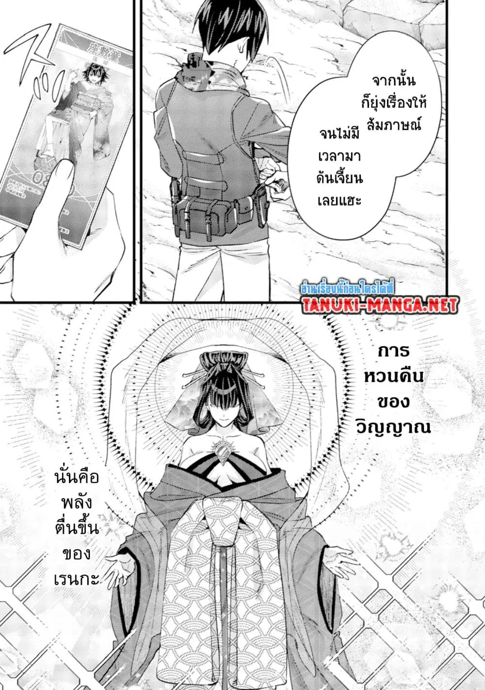 Mob Kousei No Ore Demo Boukensha Ni Nareba Ria Takashi Ni Naremasu Ka ตอนที่ 29 หน้า 2